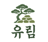 유림조경 로고